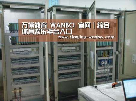 万博体育案例展示五(图1)