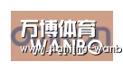 万博体育合作伙伴五
