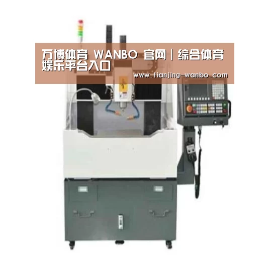 万博体育产品名称二