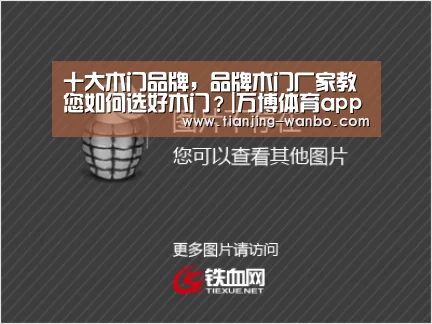 万博体育